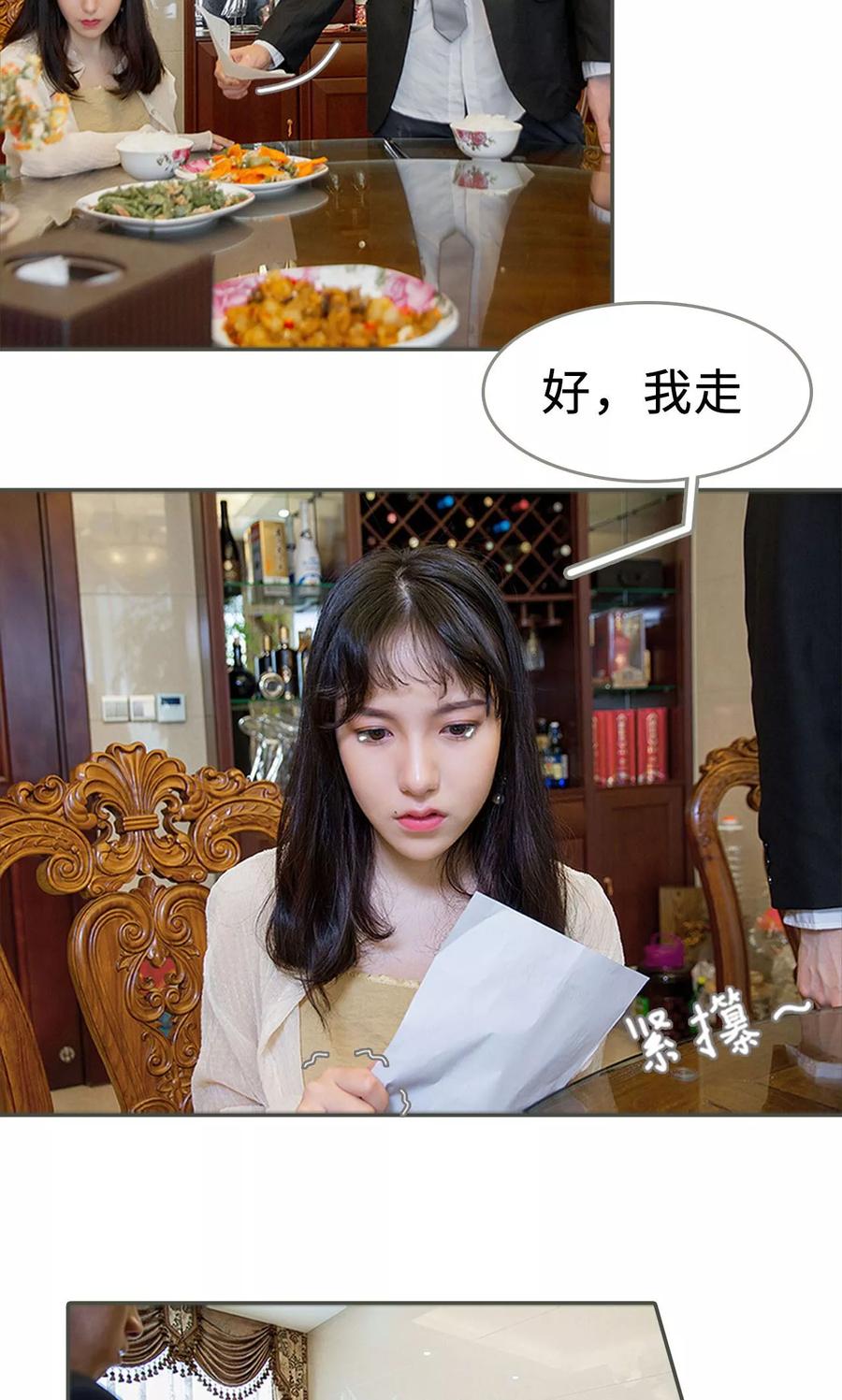 第11话-总裁深宠：明星娇妻不贪欢-剧能玩（第16张）