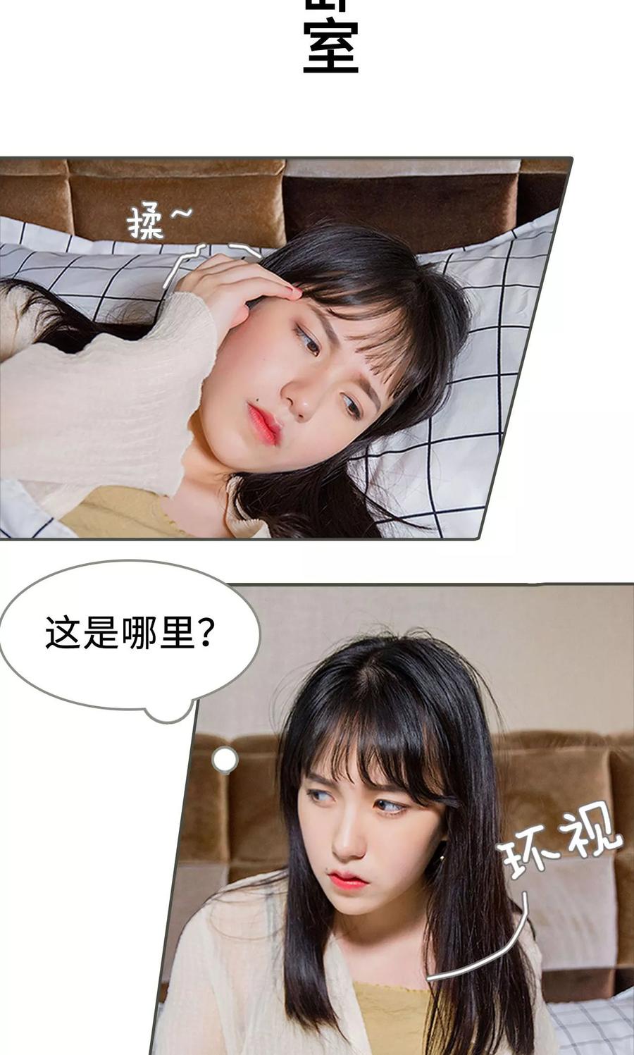 第11话-总裁深宠：明星娇妻不贪欢-剧能玩（第2张）