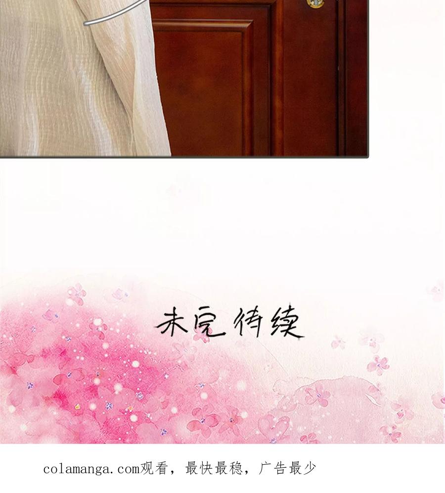第11话-总裁深宠：明星娇妻不贪欢-剧能玩（第18张）