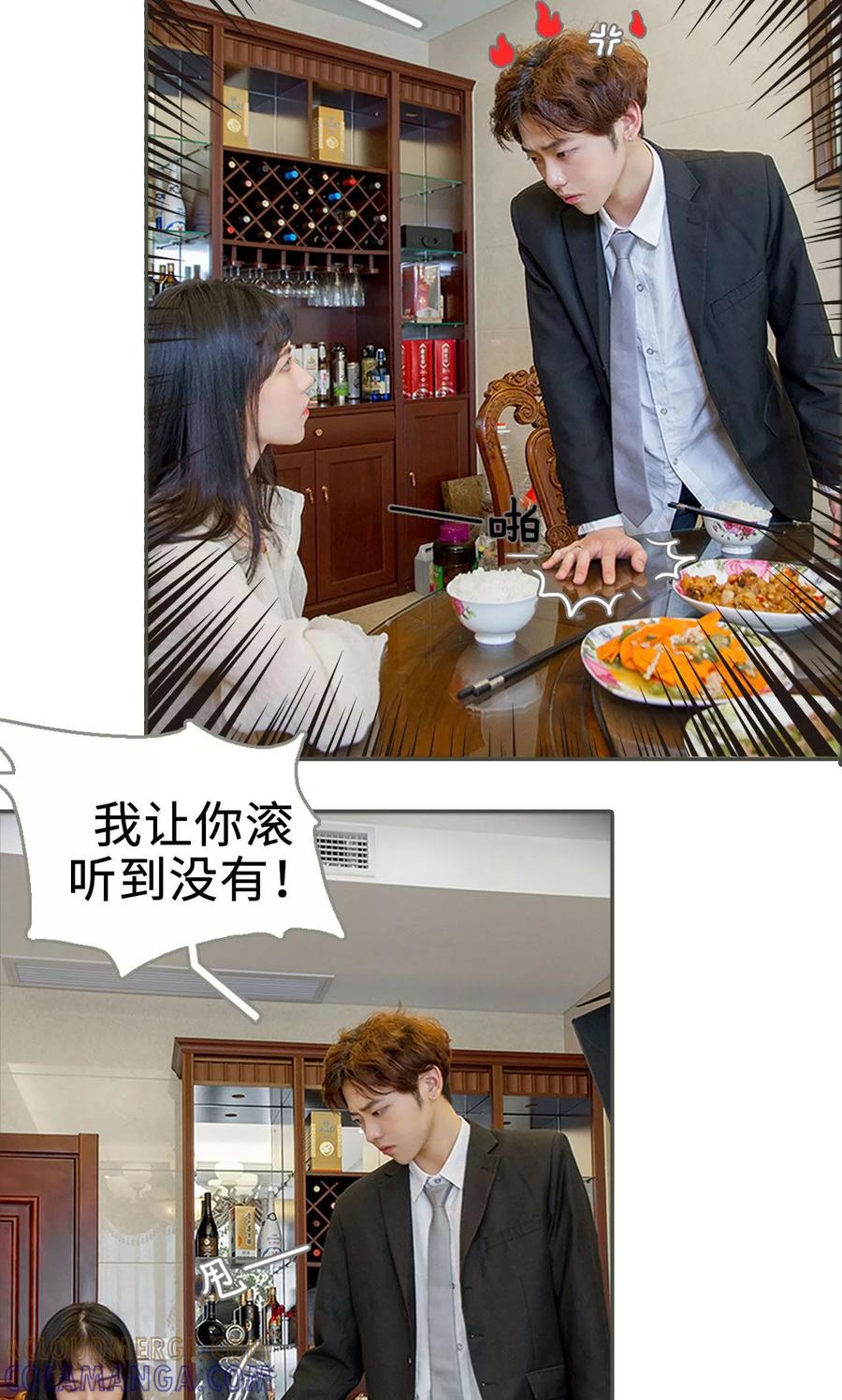 第11话-总裁深宠：明星娇妻不贪欢-剧能玩（第15张）