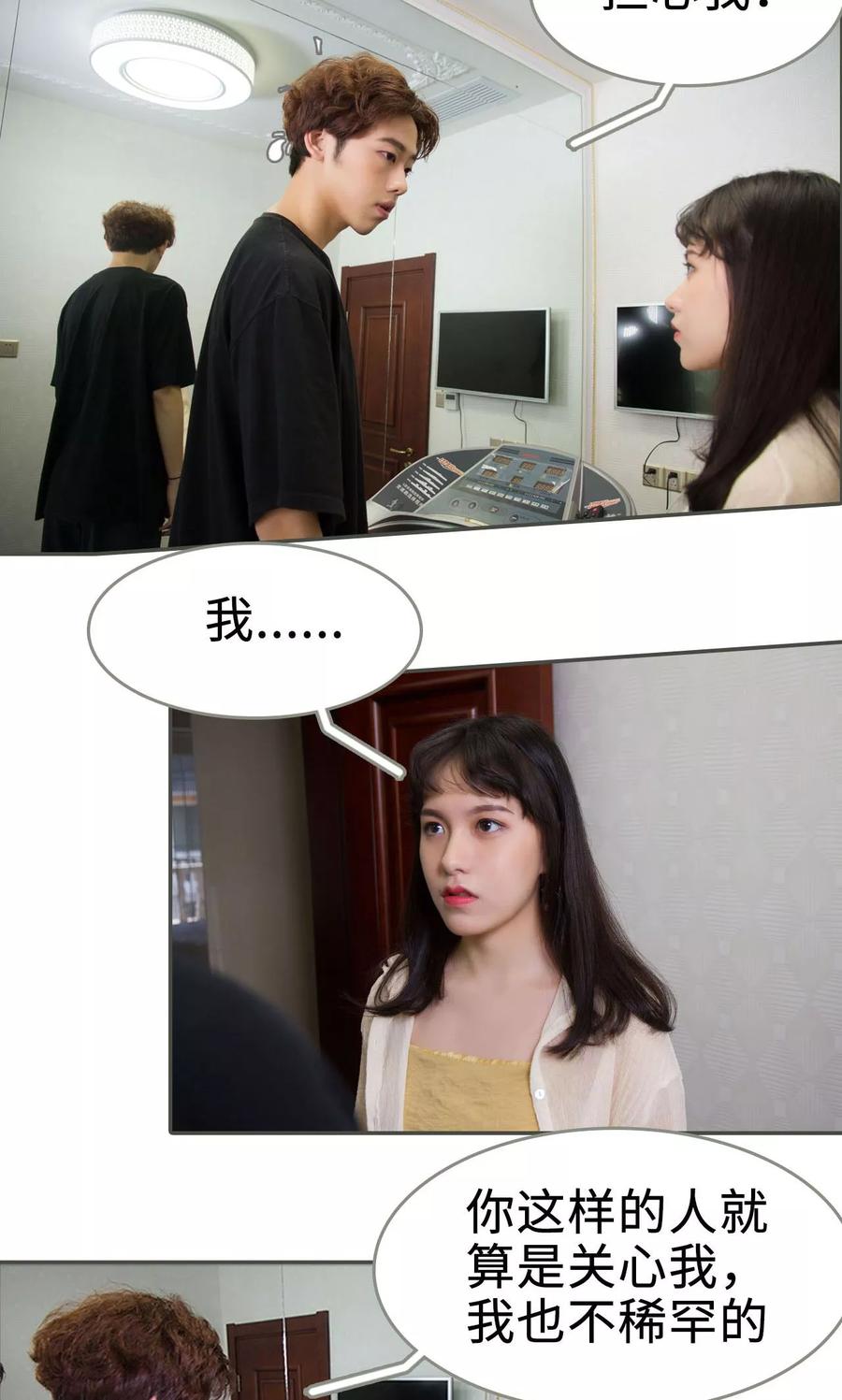 第11话-总裁深宠：明星娇妻不贪欢-剧能玩（第6张）