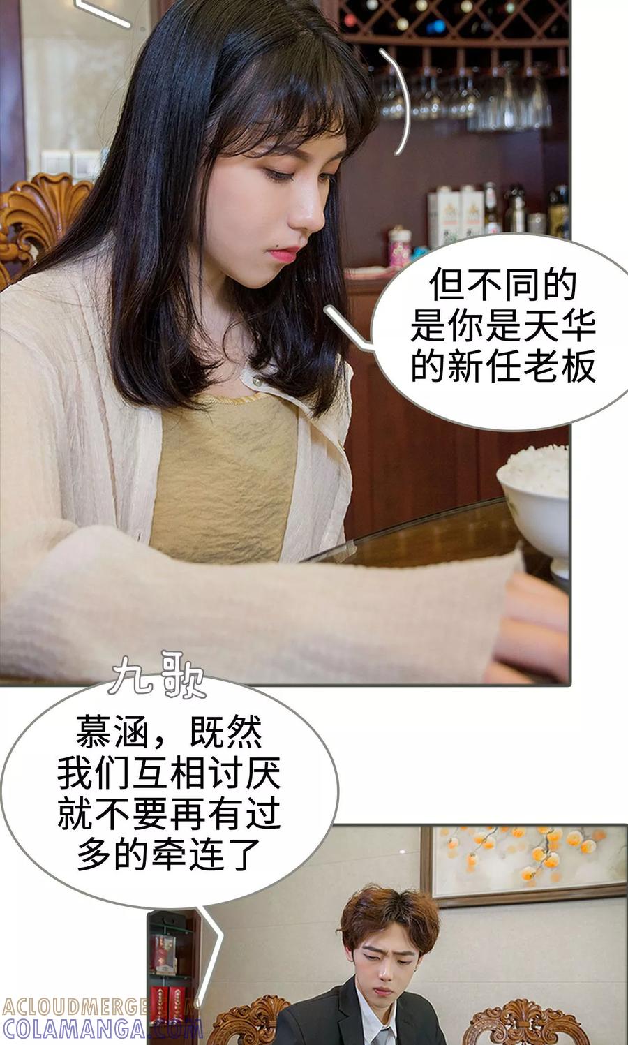 第11话-总裁深宠：明星娇妻不贪欢-剧能玩（第11张）
