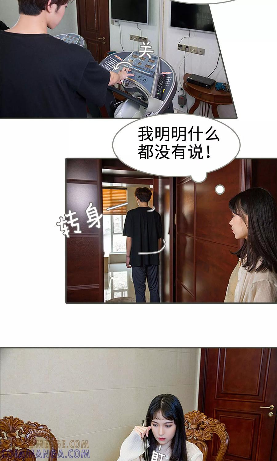 第11话-总裁深宠：明星娇妻不贪欢-剧能玩（第7张）