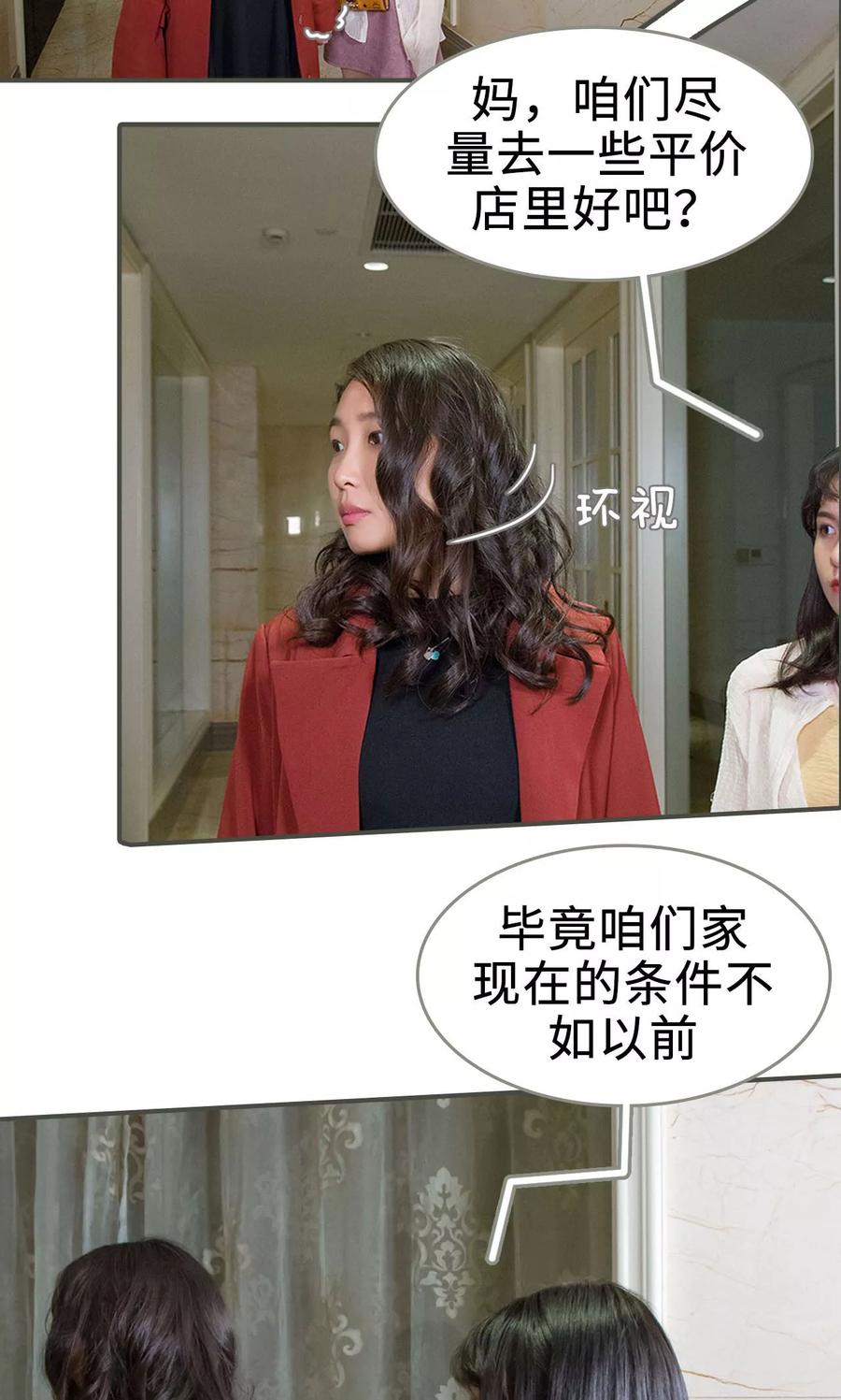第12话-总裁深宠：明星娇妻不贪欢-剧能玩（第10张）