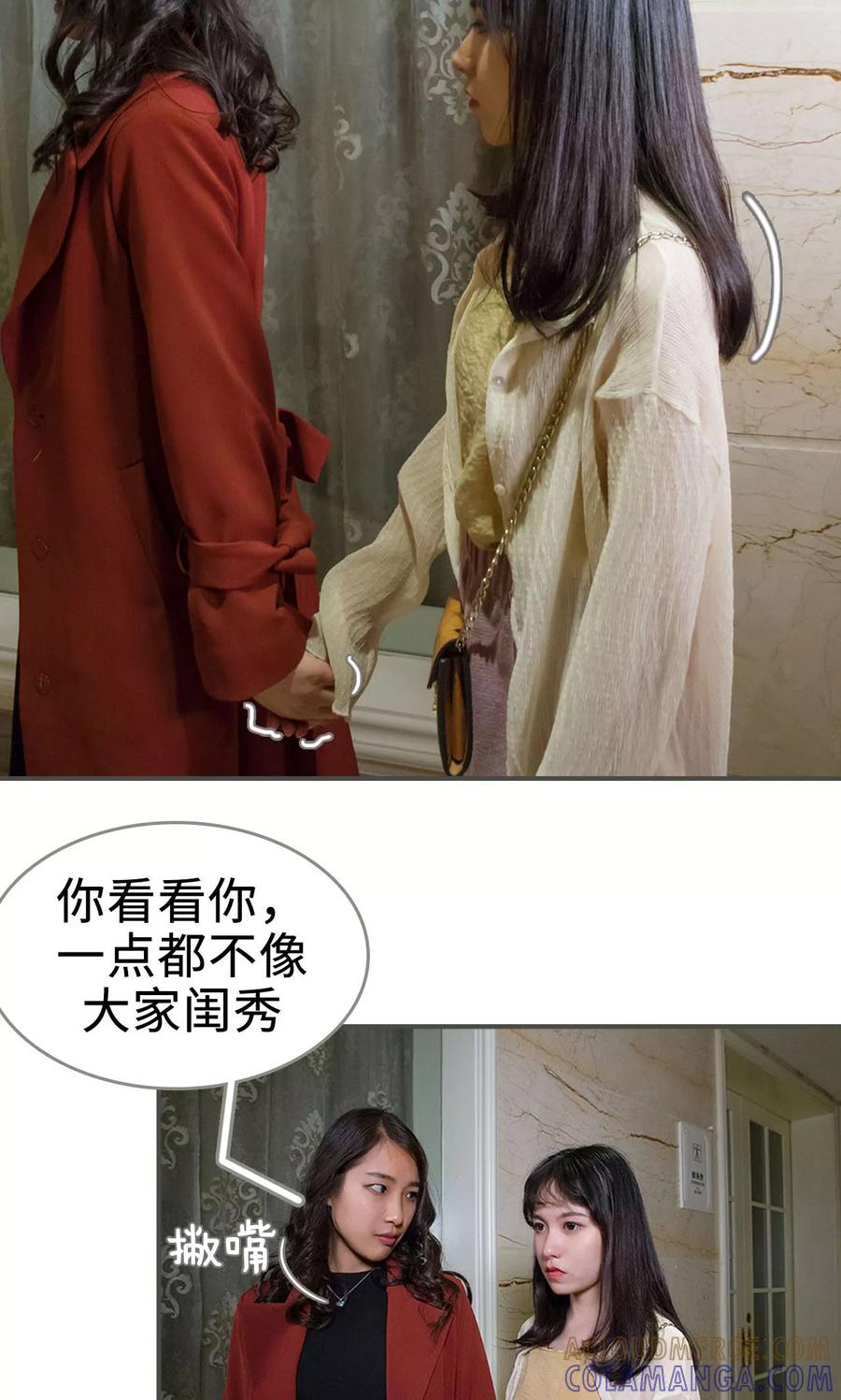 第12话-总裁深宠：明星娇妻不贪欢-剧能玩（第11张）