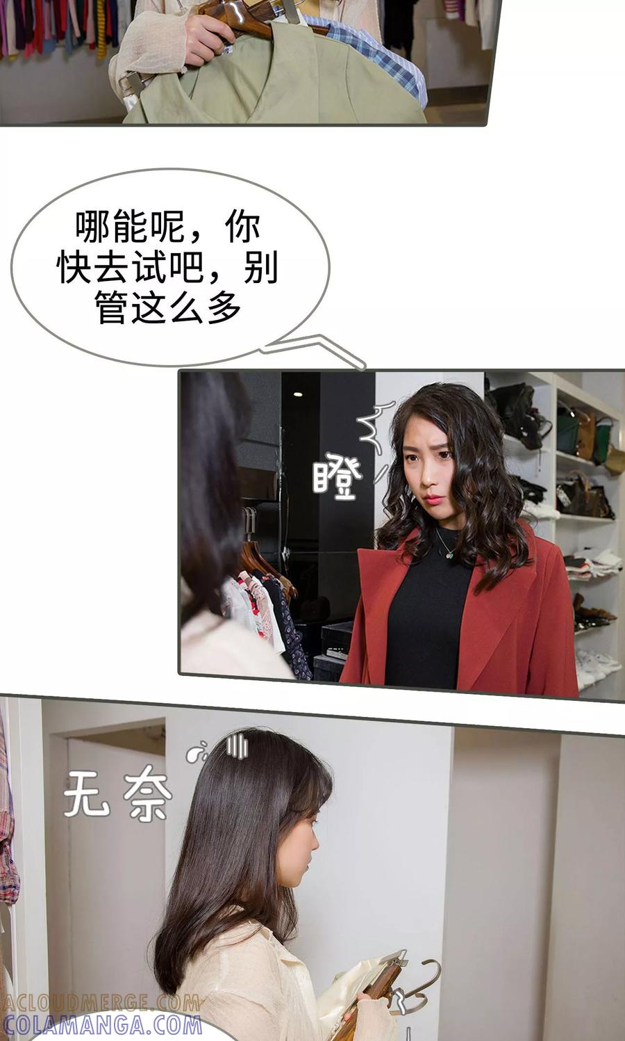 第12话-总裁深宠：明星娇妻不贪欢-剧能玩（第15张）