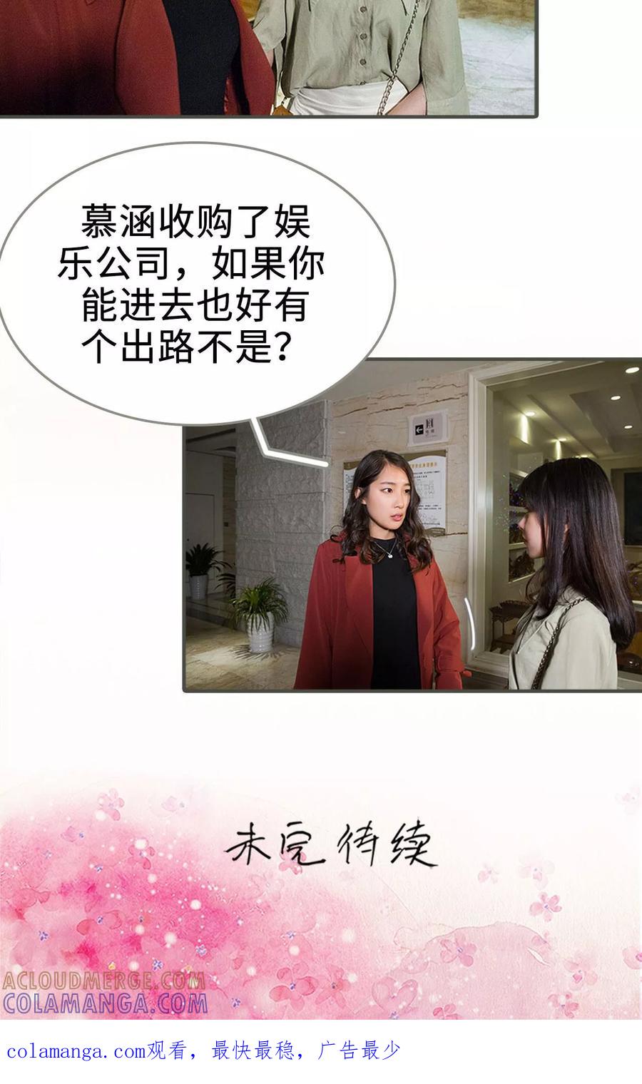 第12话-总裁深宠：明星娇妻不贪欢-剧能玩（第19张）