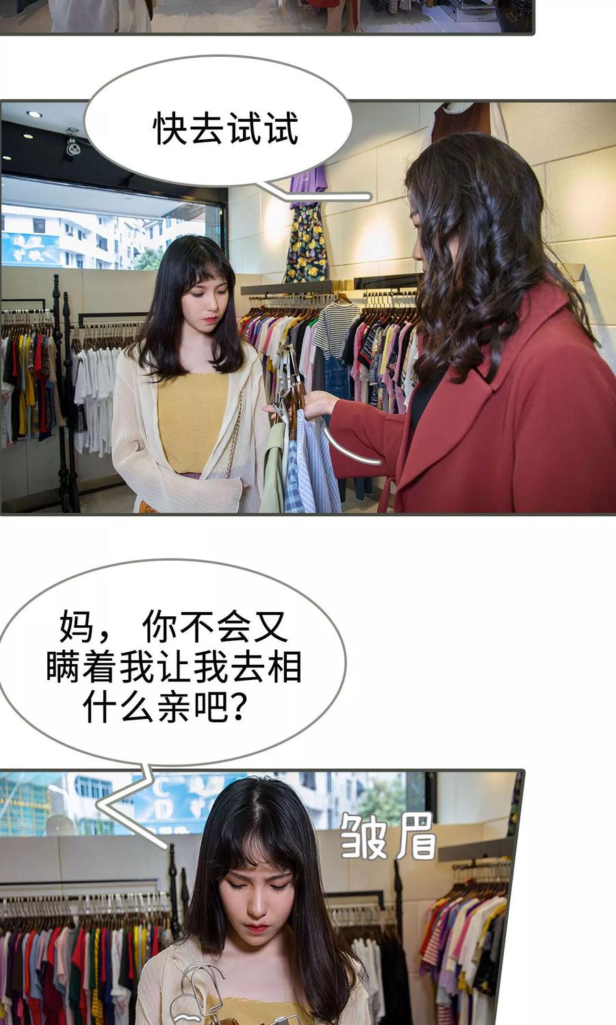 第12话-总裁深宠：明星娇妻不贪欢-剧能玩（第14张）