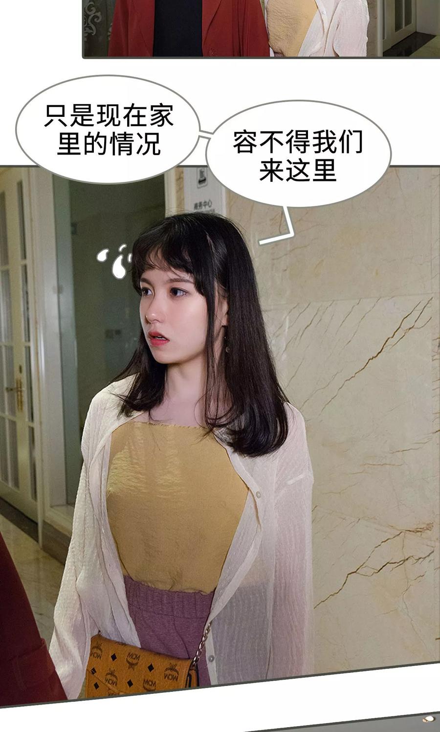 第12话-总裁深宠：明星娇妻不贪欢-剧能玩（第12张）