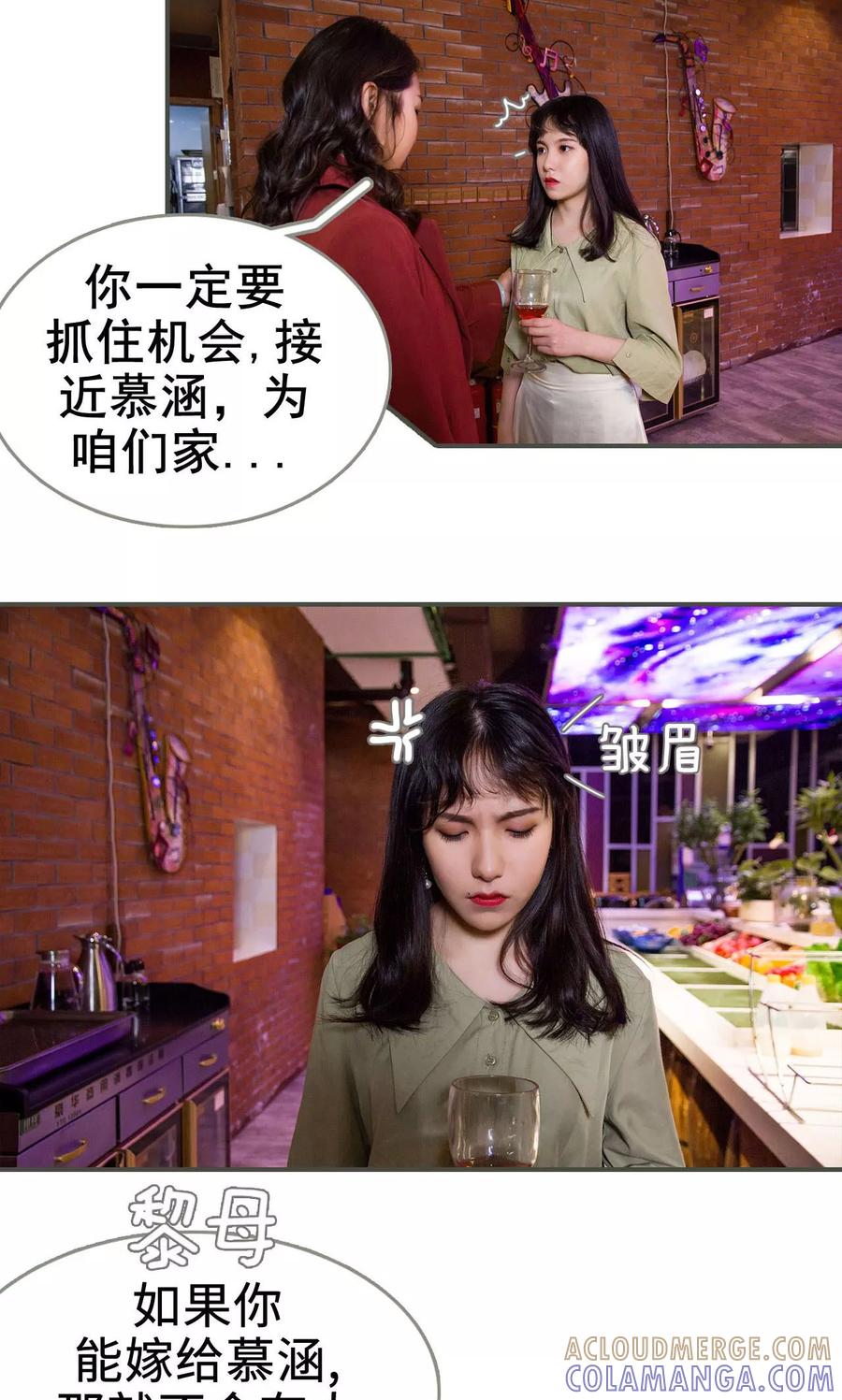 第13话-总裁深宠：明星娇妻不贪欢-剧能玩（第11张）
