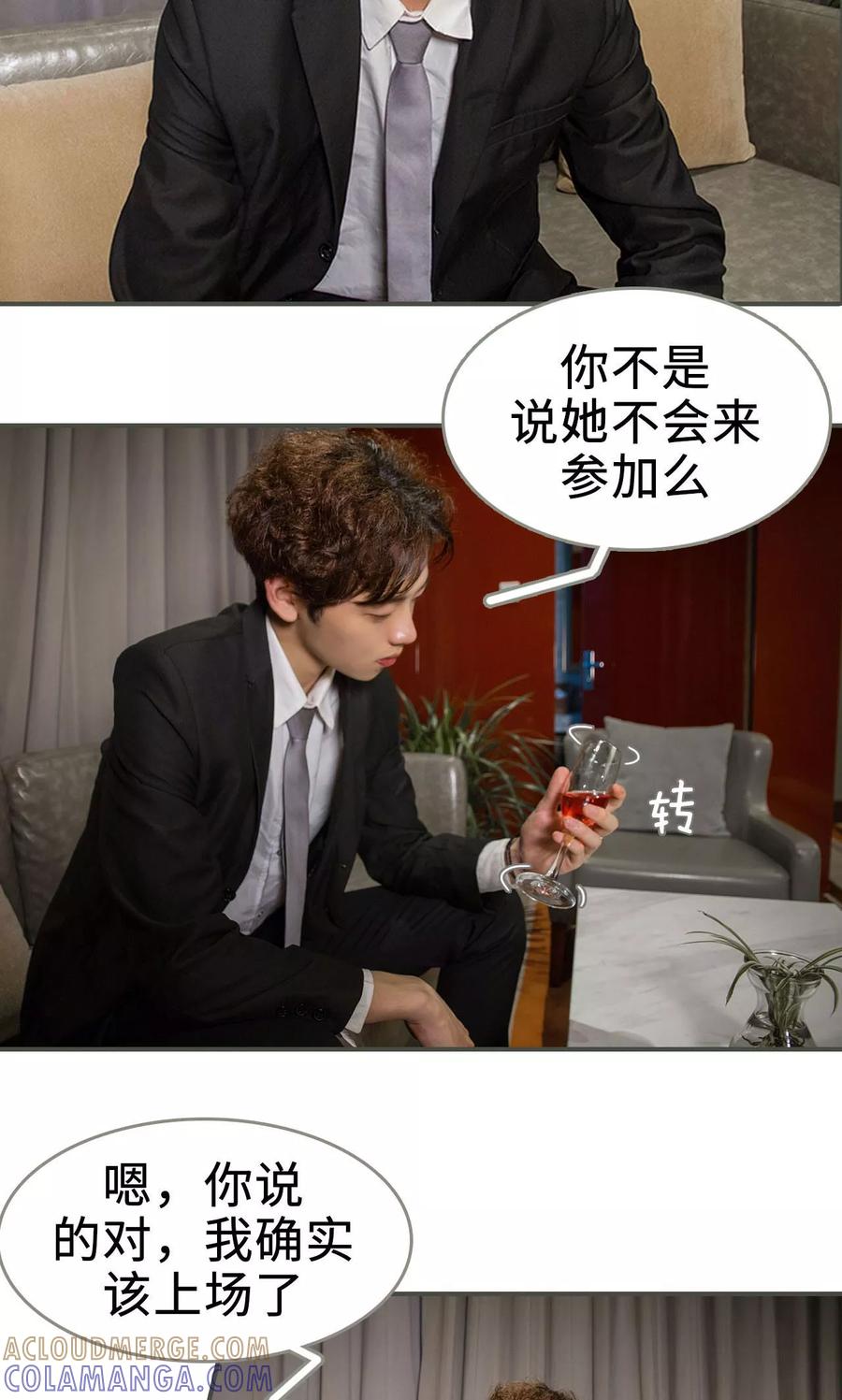 第13话-总裁深宠：明星娇妻不贪欢-剧能玩（第17张）