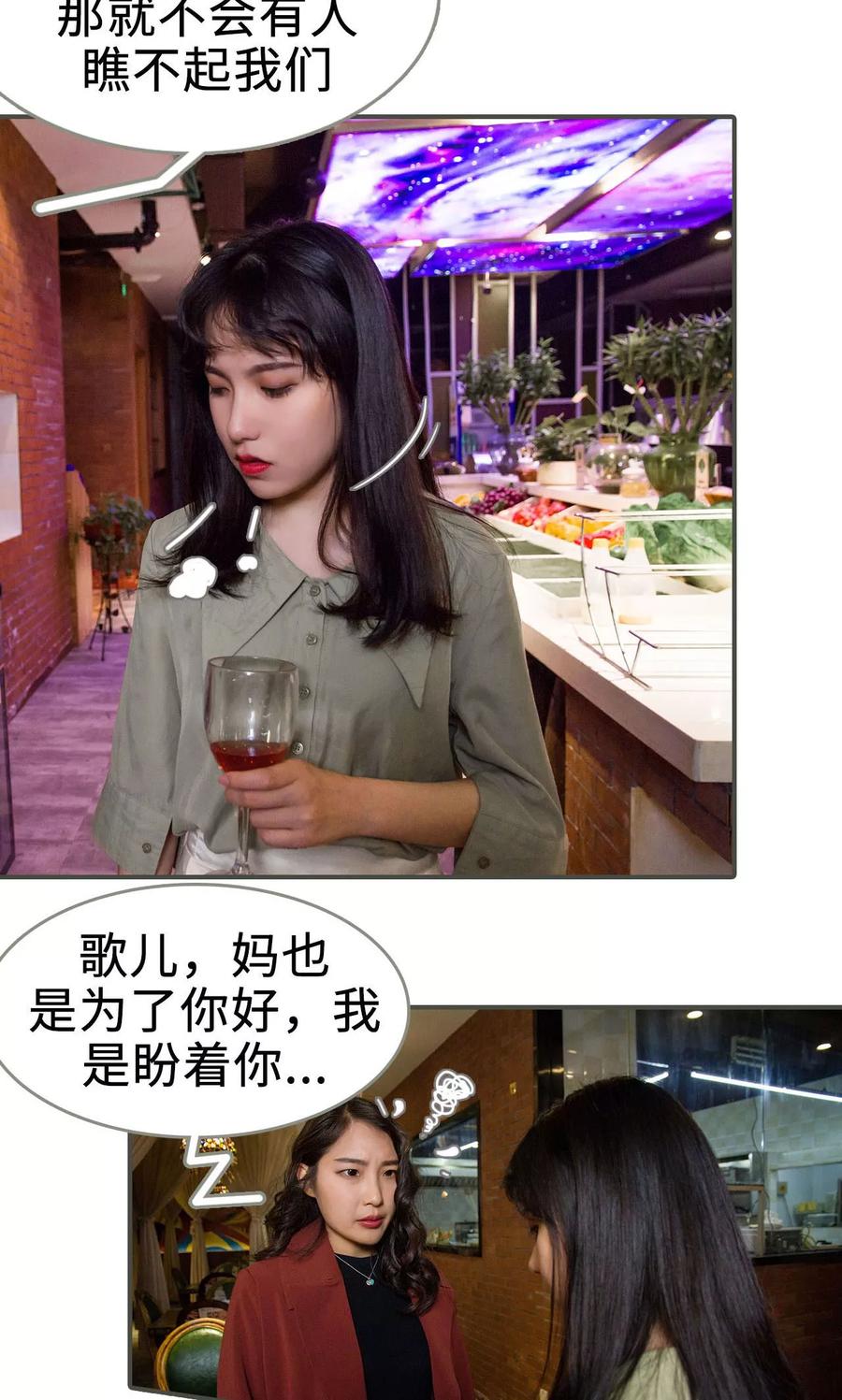 第13话-总裁深宠：明星娇妻不贪欢-剧能玩（第12张）