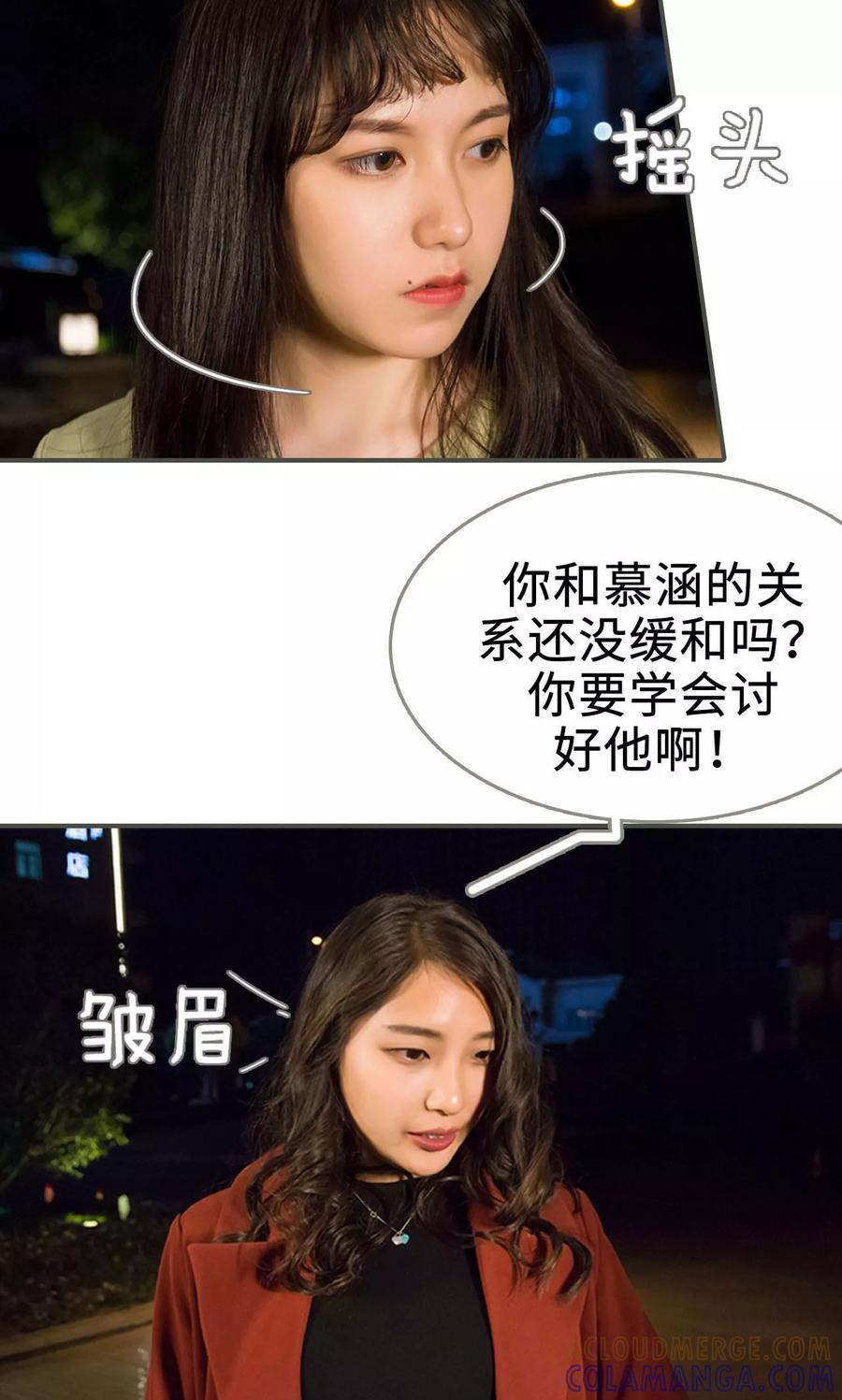 第13话-总裁深宠：明星娇妻不贪欢-剧能玩（第5张）