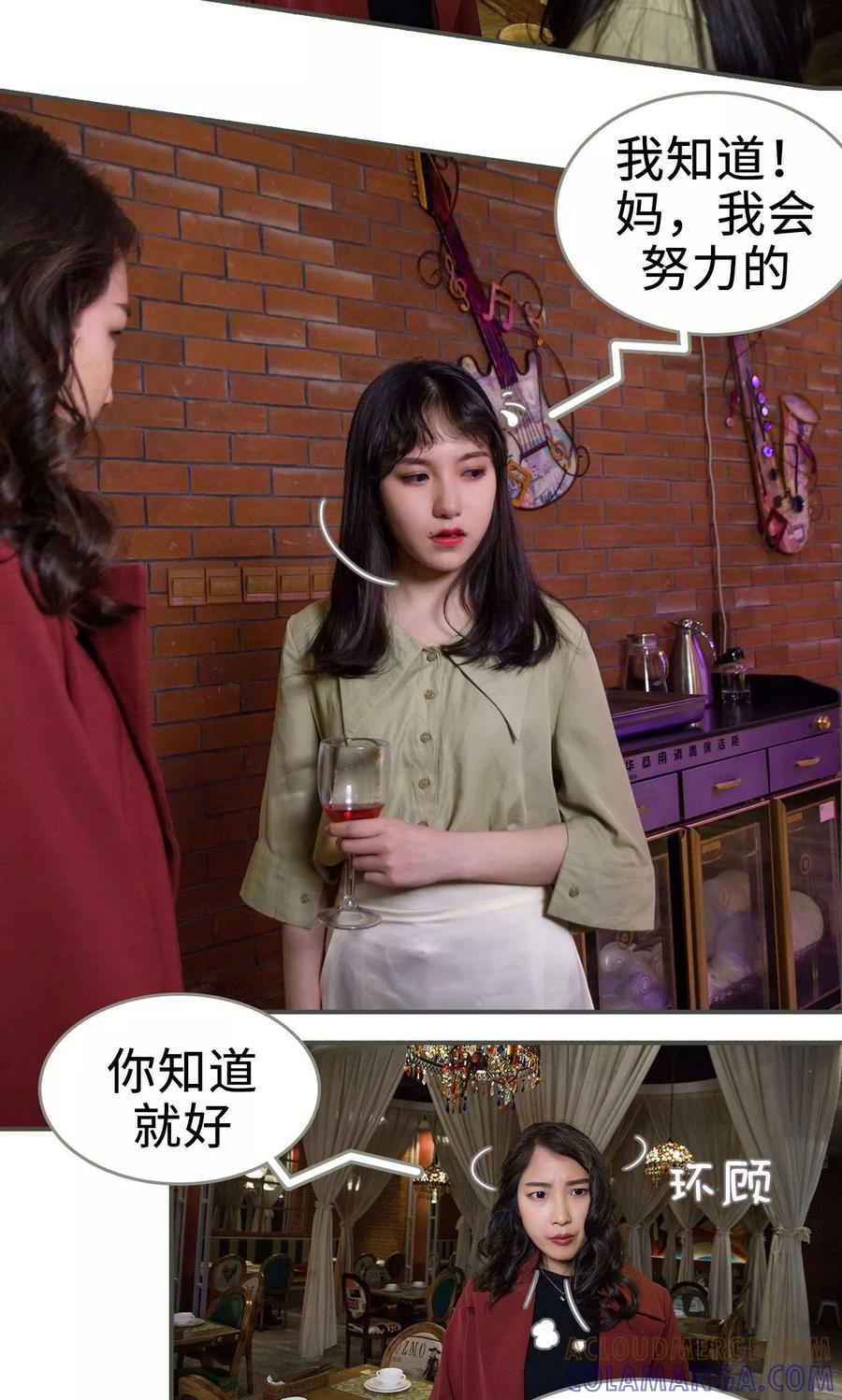 第13话-总裁深宠：明星娇妻不贪欢-剧能玩（第13张）