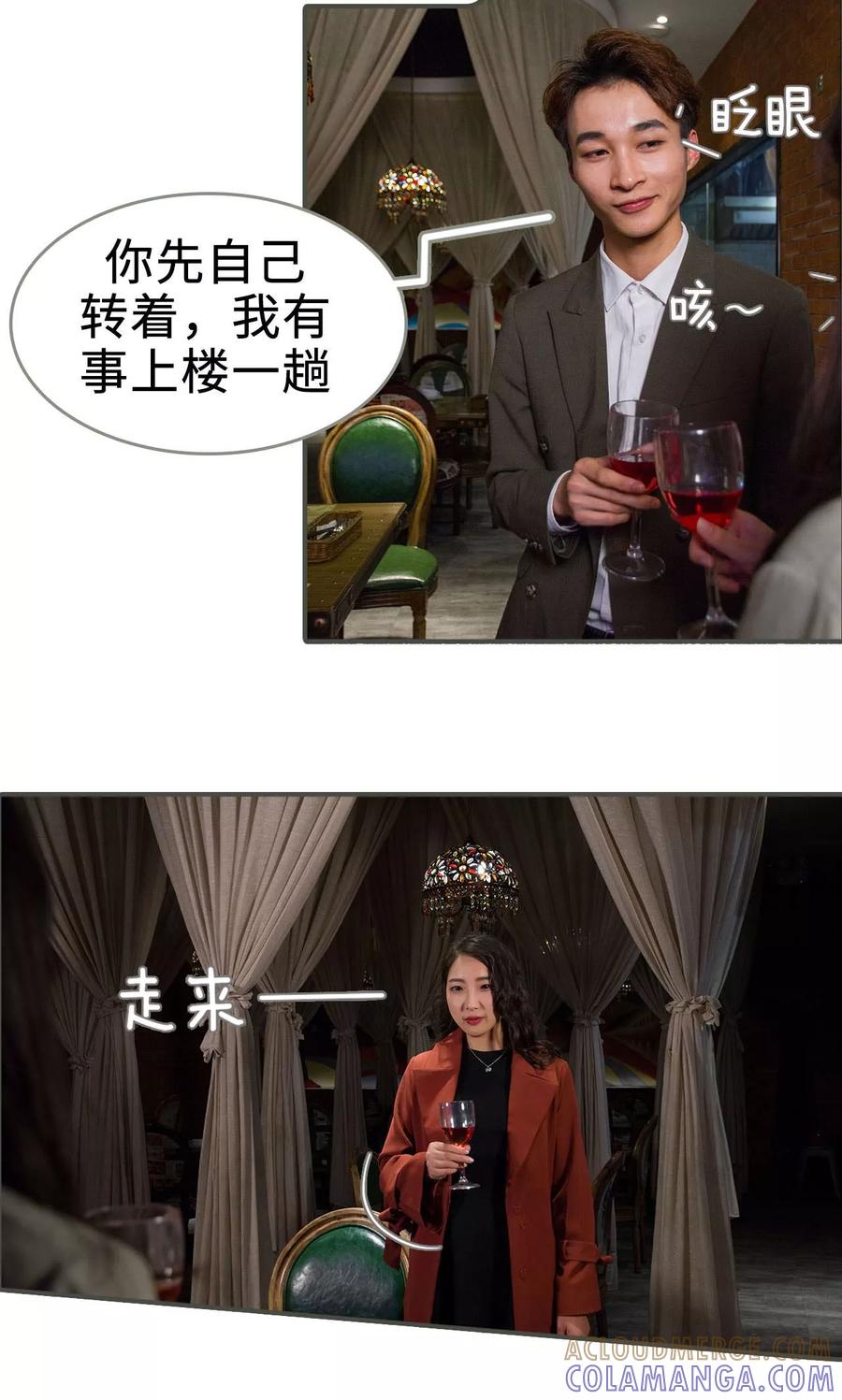 第13话-总裁深宠：明星娇妻不贪欢-剧能玩（第9张）
