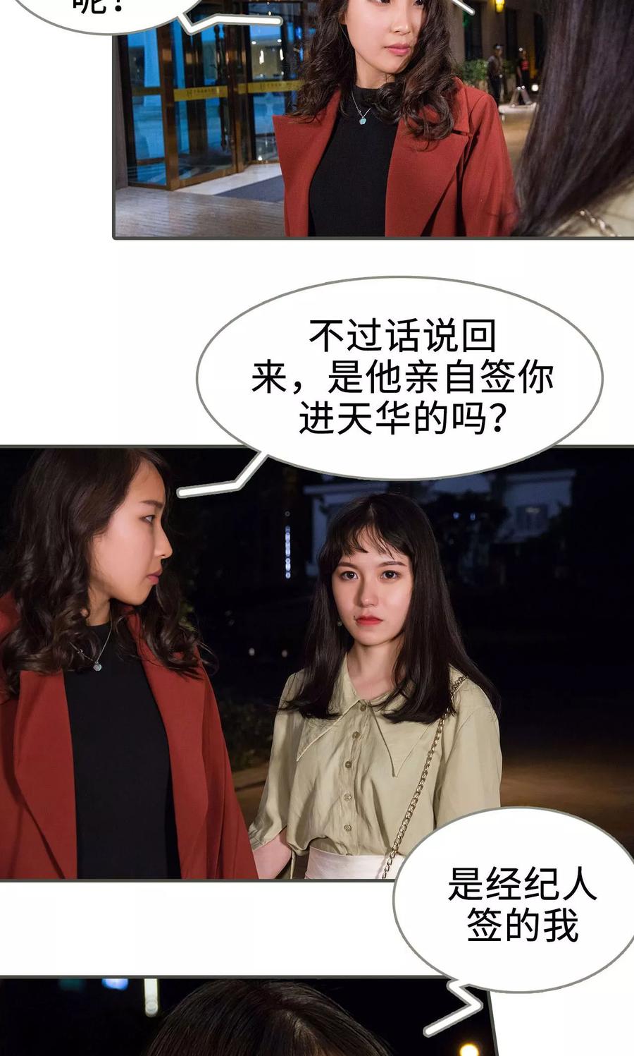 第13话-总裁深宠：明星娇妻不贪欢-剧能玩（第4张）