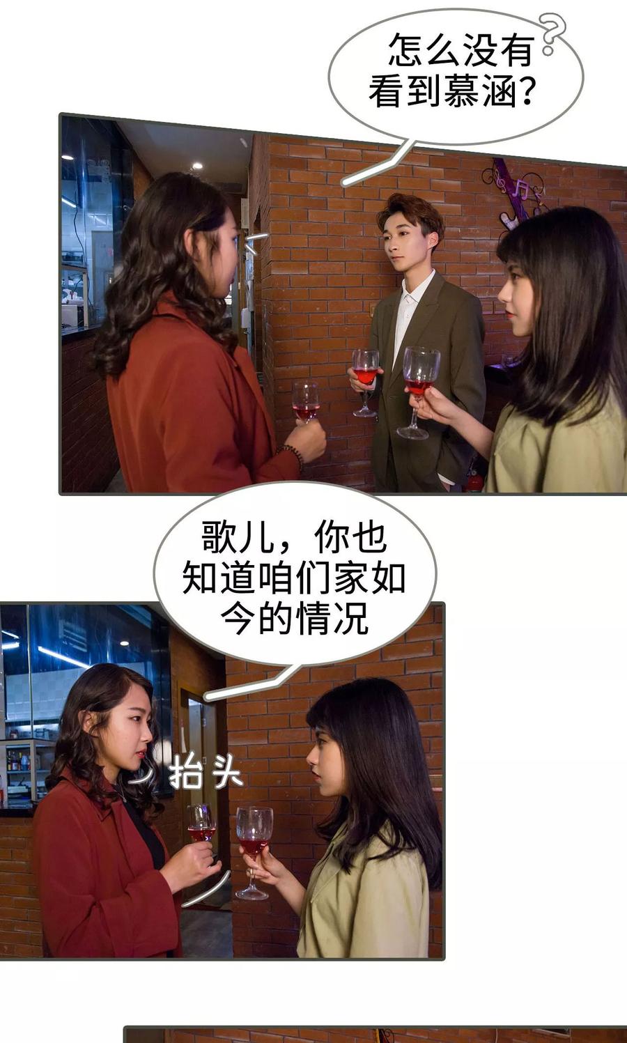 第13话-总裁深宠：明星娇妻不贪欢-剧能玩（第10张）