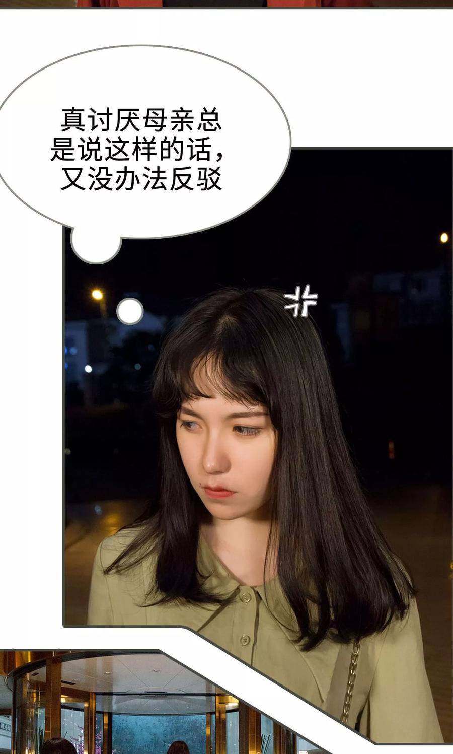 第13话-总裁深宠：明星娇妻不贪欢-剧能玩（第6张）