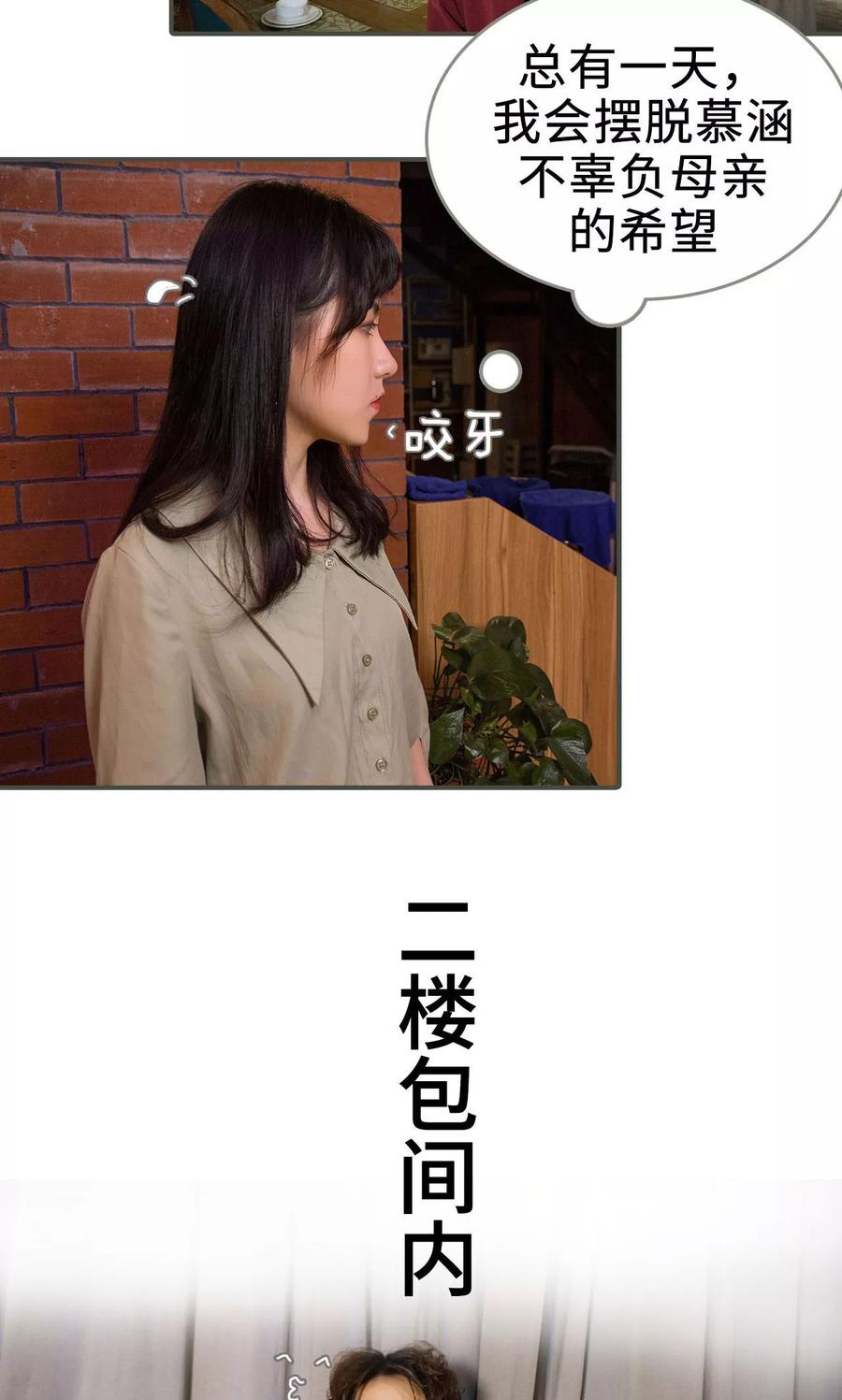 第13话-总裁深宠：明星娇妻不贪欢-剧能玩（第14张）