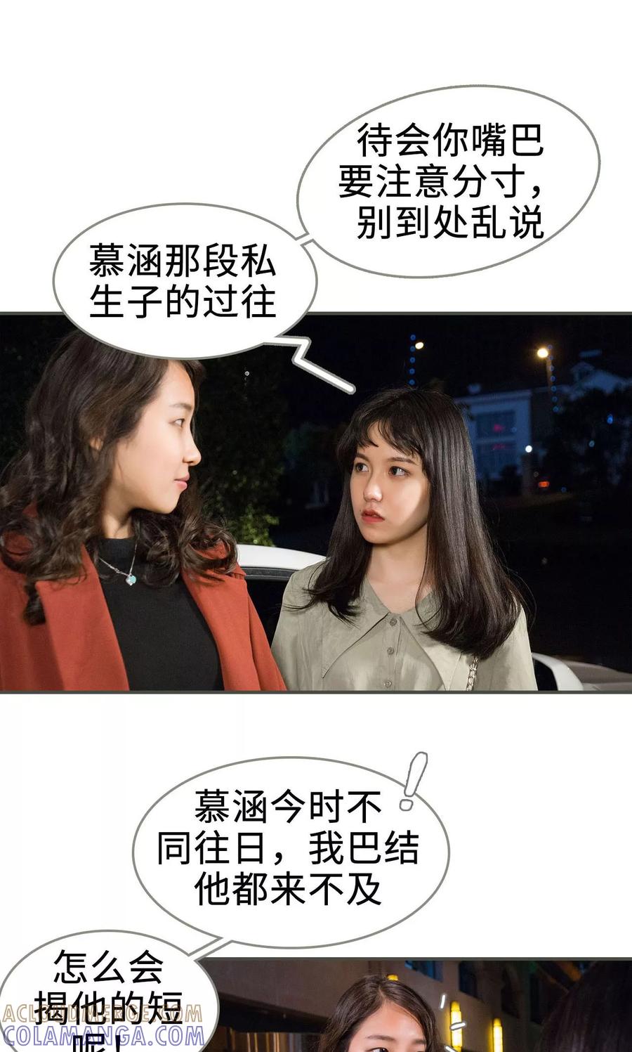 第13话-总裁深宠：明星娇妻不贪欢-剧能玩（第3张）
