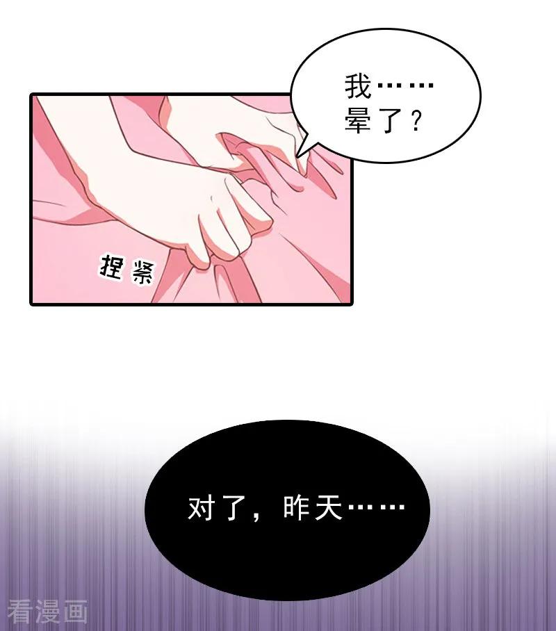 第18话扯平-总裁大人饶过我-元气弹（第8张）