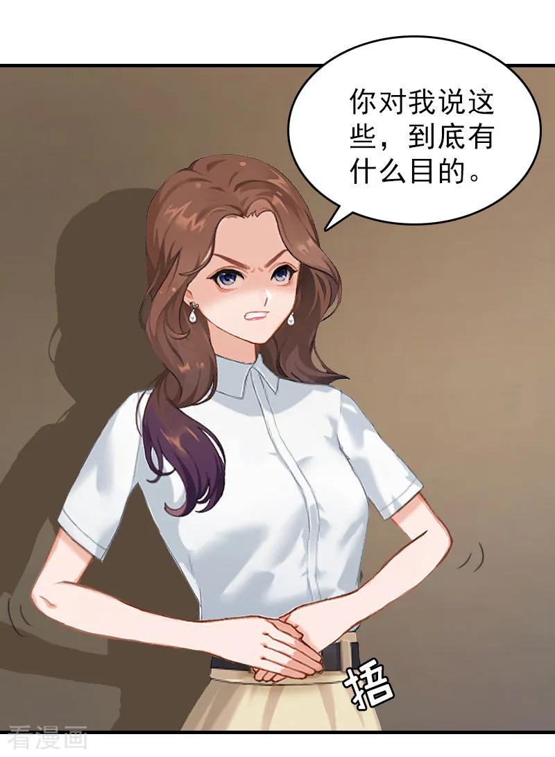 第19话帮助-总裁大人饶过我-元气弹（第10张）
