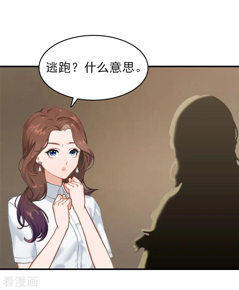 第19话帮助-总裁大人饶过我-元气弹（第8张）