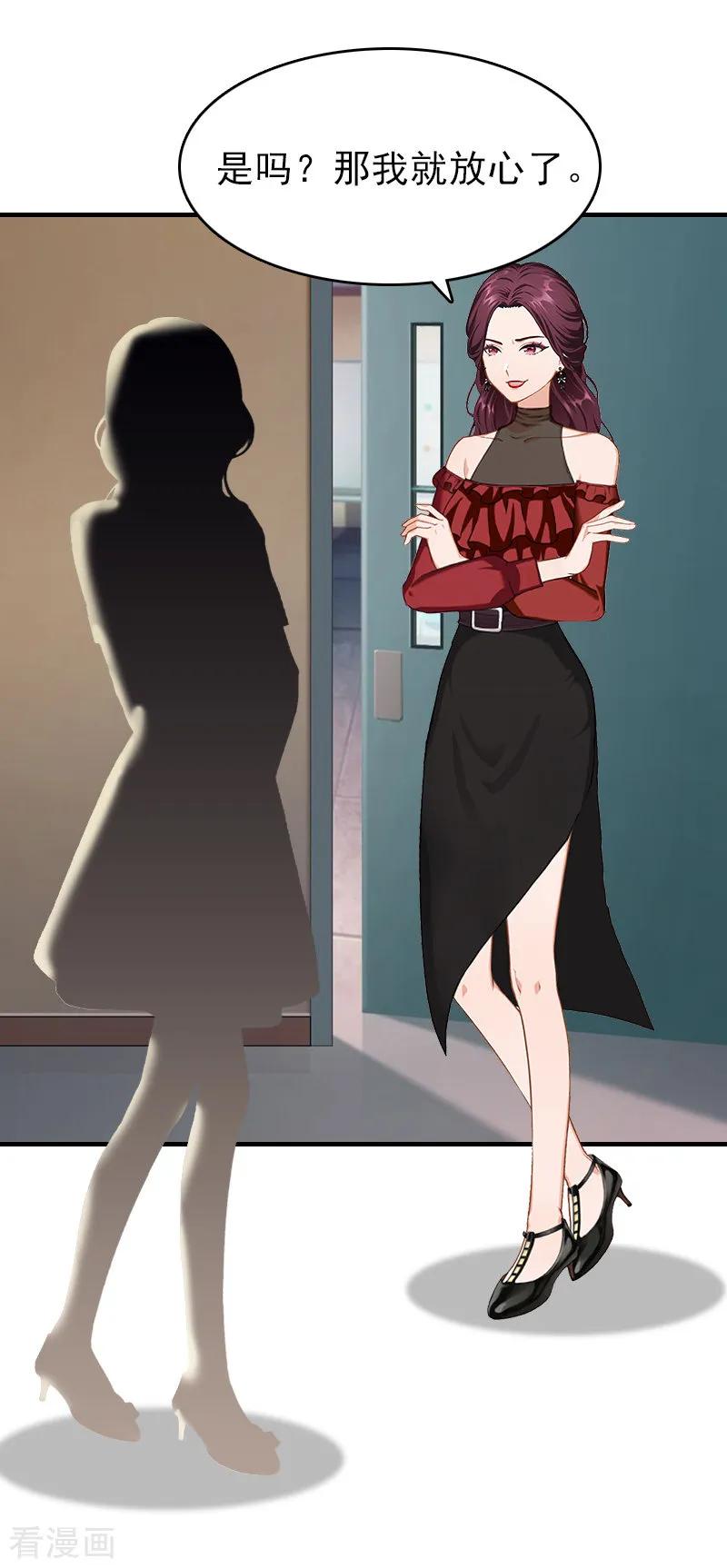 第19话帮助-总裁大人饶过我-元气弹（第4张）
