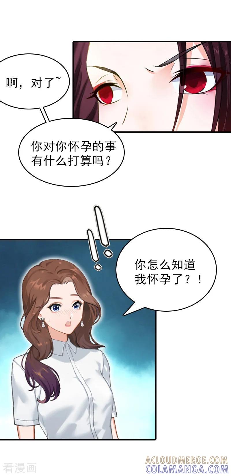 第19话帮助-总裁大人饶过我-元气弹（第5张）