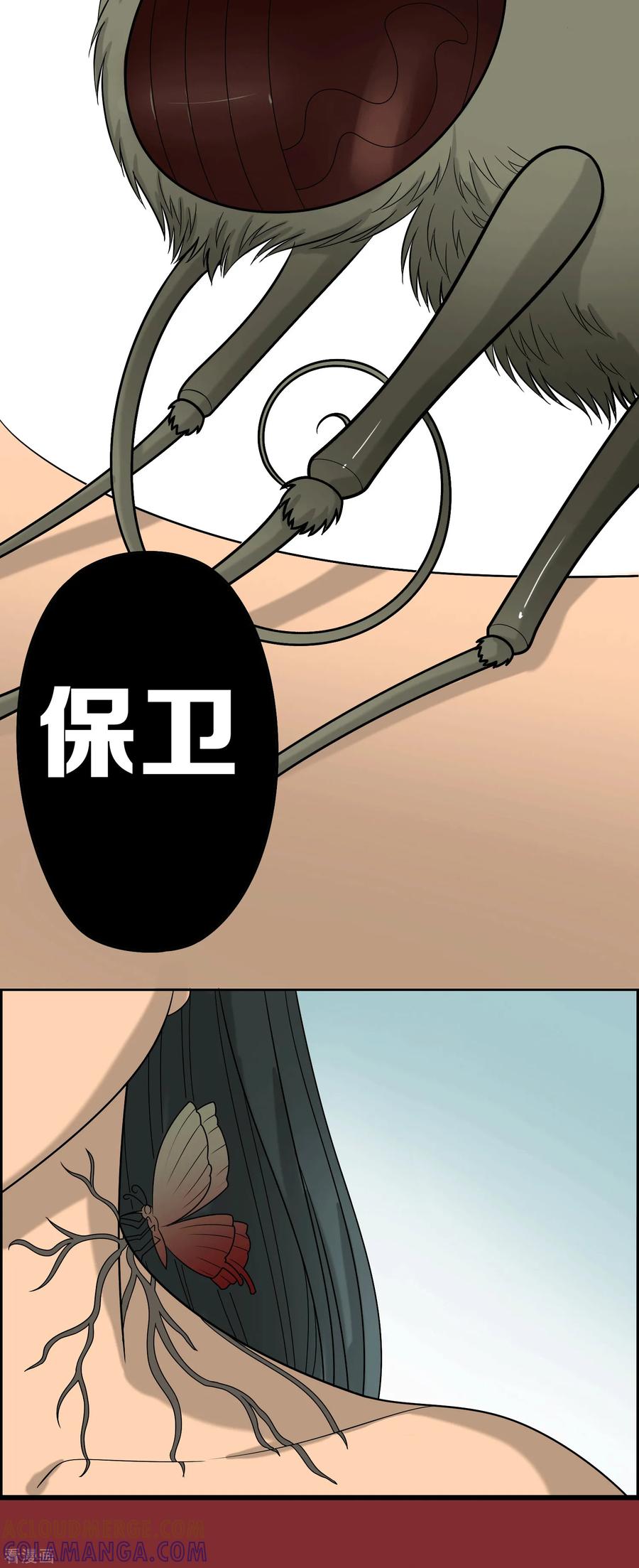 第1话-天使之殇-撸卡漫画（第17张）