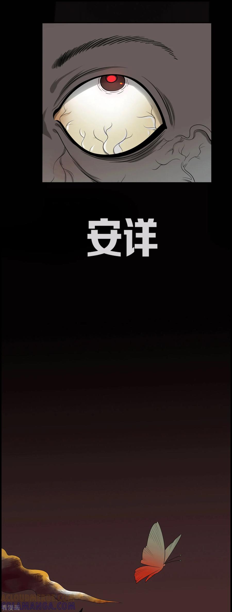 第1话-天使之殇-撸卡漫画（第21张）