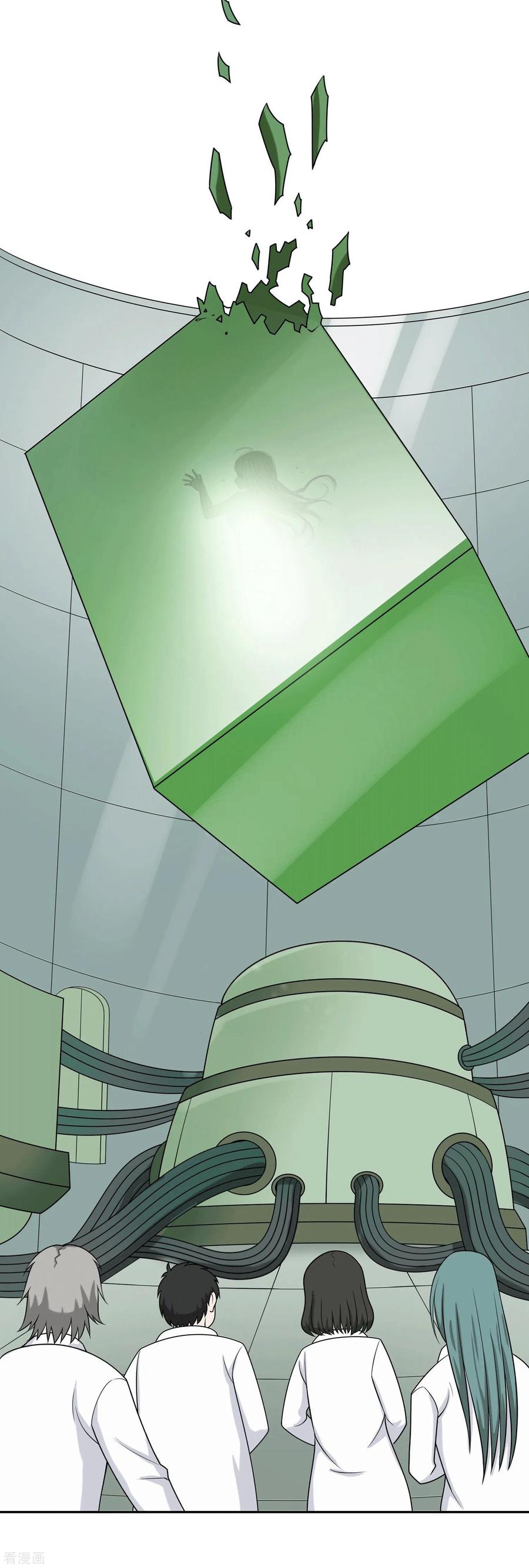 第1话-天使之殇-撸卡漫画（第4张）