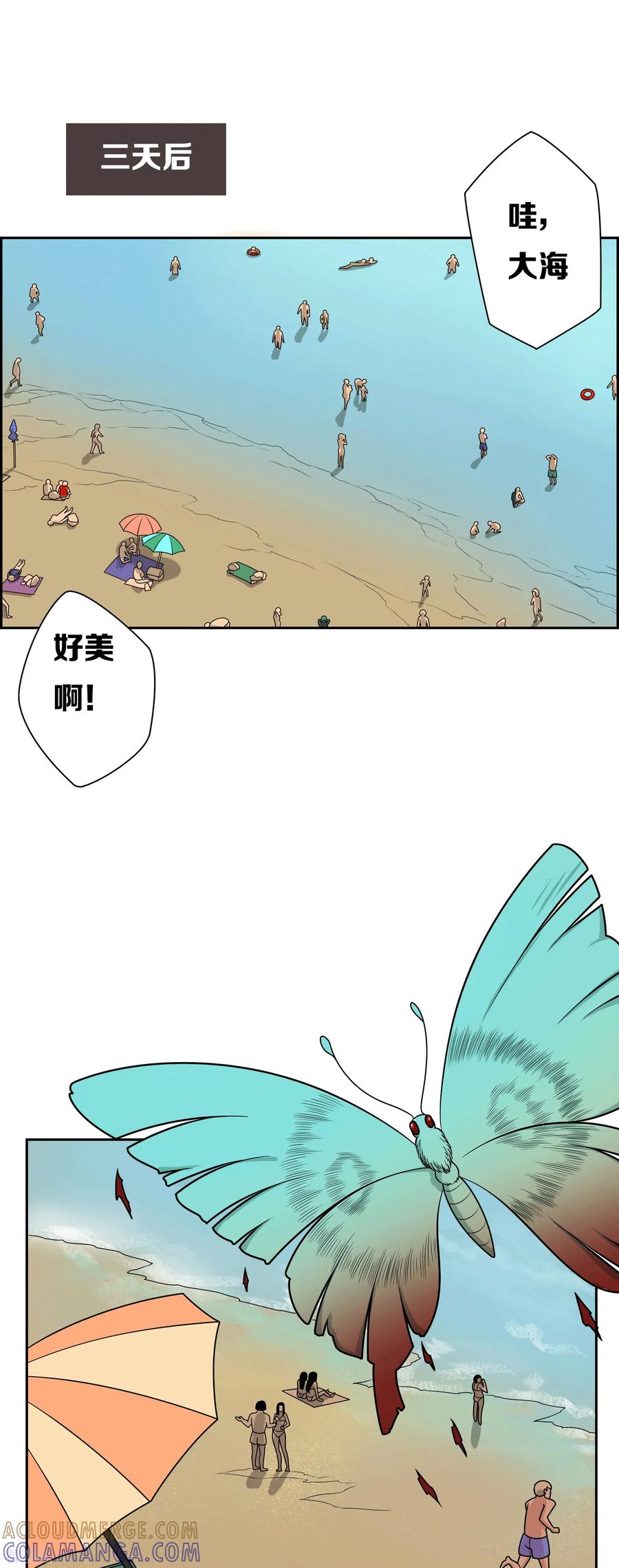 第1话-天使之殇-撸卡漫画（第15张）