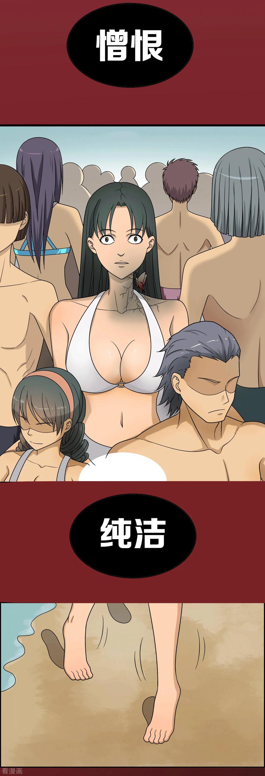 第1话-天使之殇-撸卡漫画（第18张）