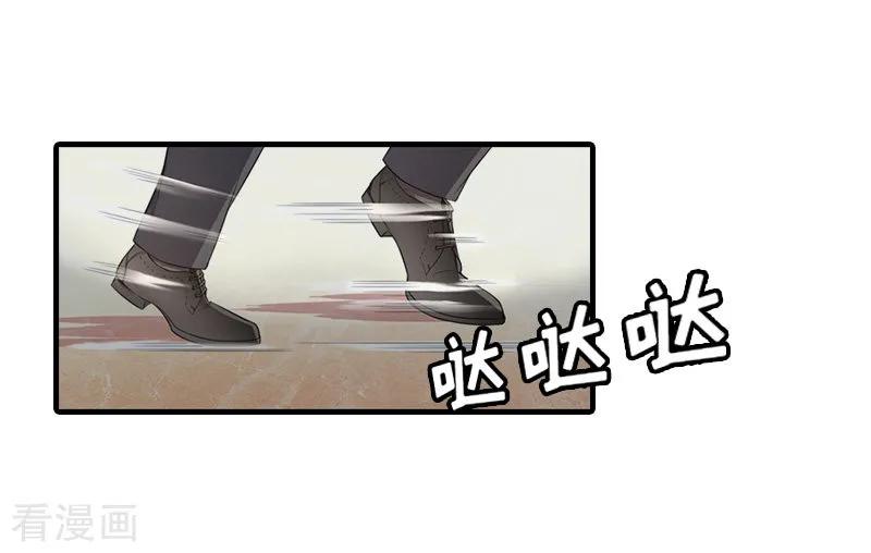 第20话远走-总裁大人饶过我-元气弹（第2张）