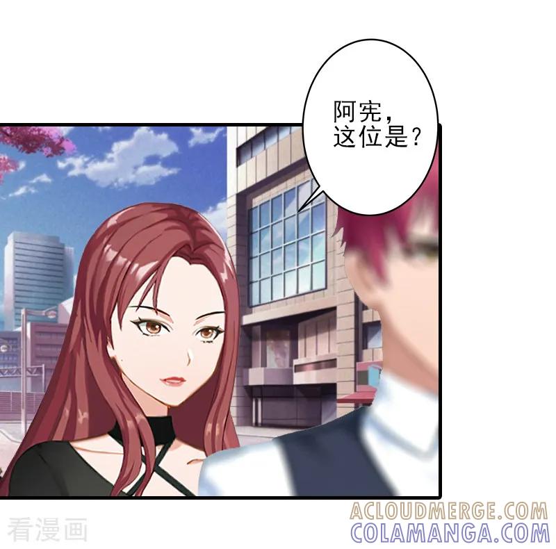 第21话他身边有人了-总裁大人饶过我-元气弹（第3张）