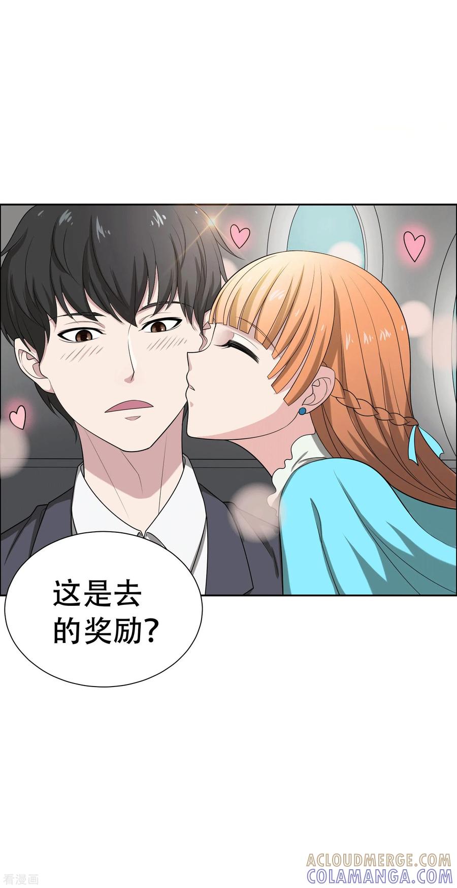 第2话-天使之殇-撸卡漫画（第7张）