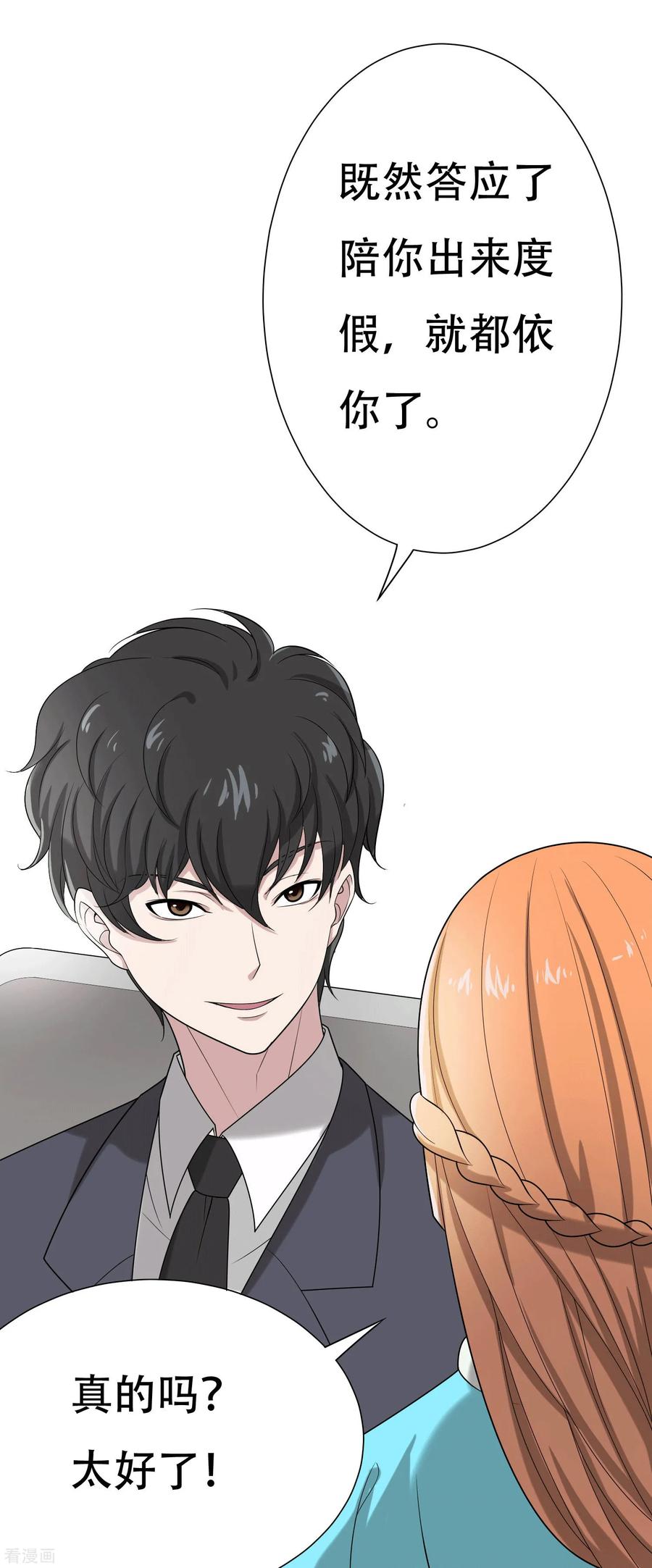 第2话-天使之殇-撸卡漫画（第8张）