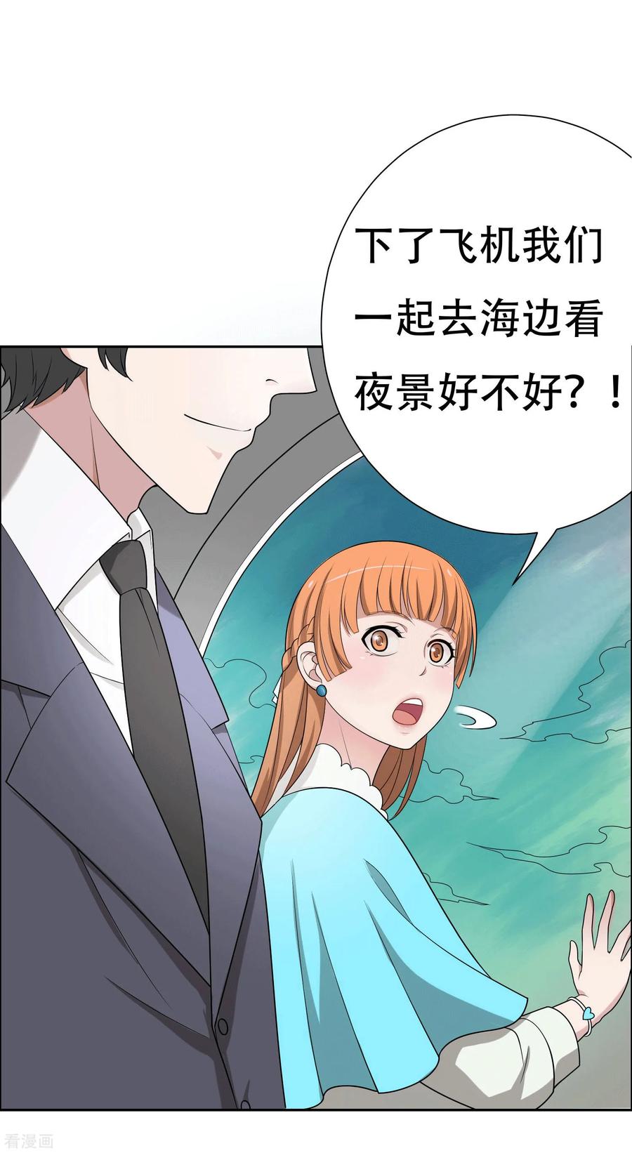 第2话-天使之殇-撸卡漫画（第6张）