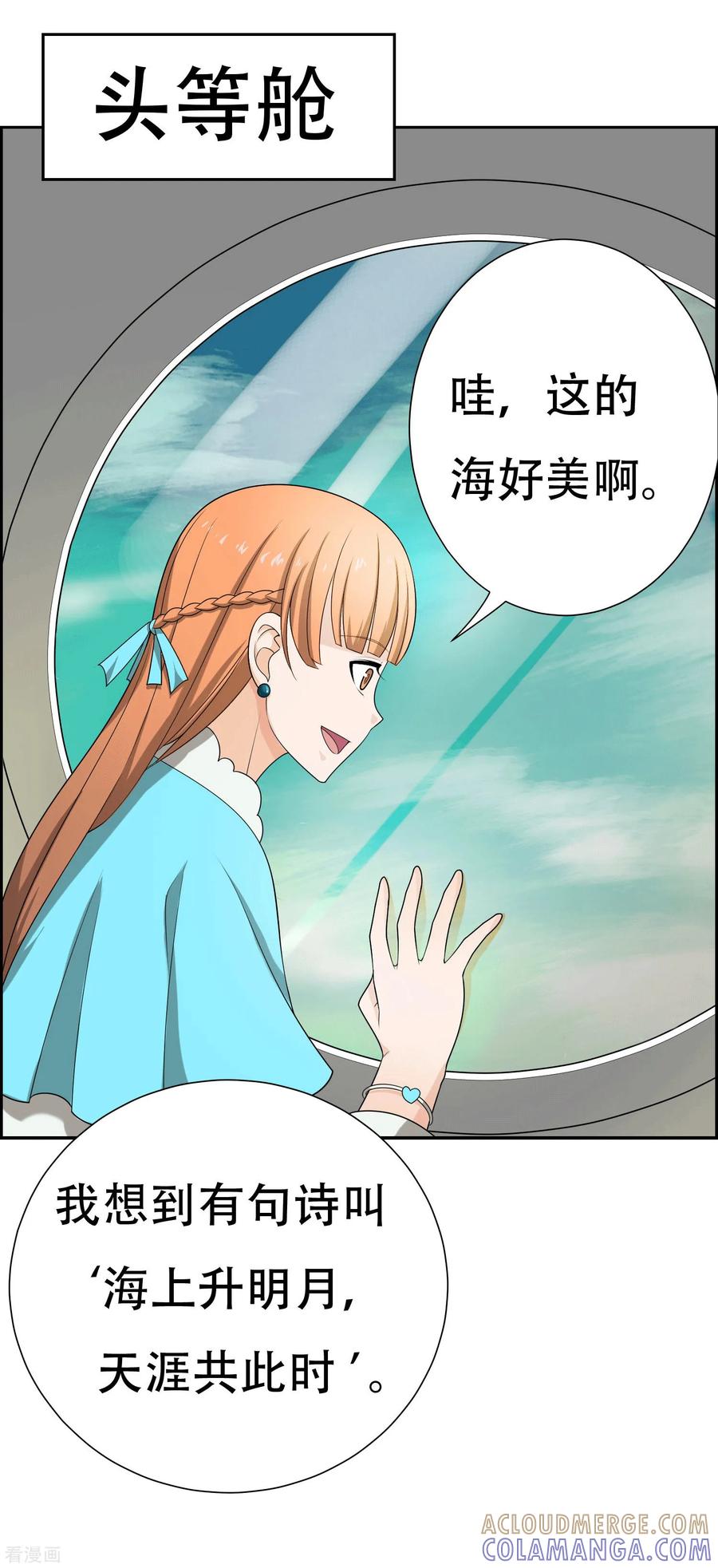 第2话-天使之殇-撸卡漫画（第5张）