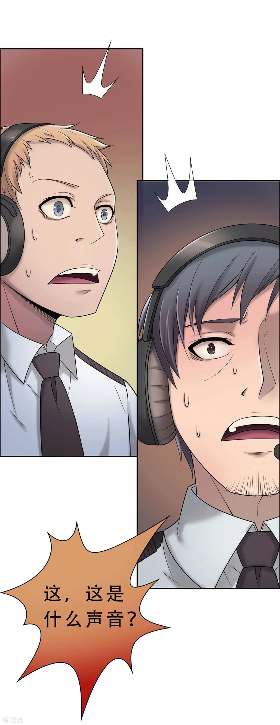 第2话-天使之殇-撸卡漫画（第22张）