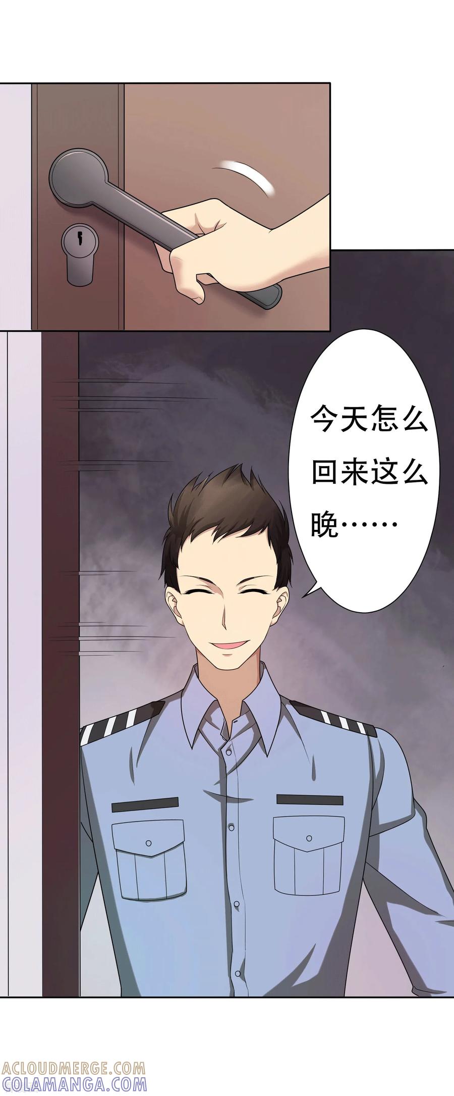 第3话-天使之殇-撸卡漫画（第5张）