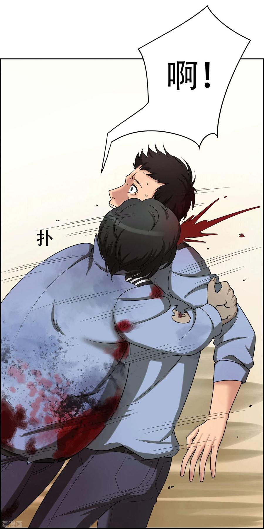 第3话-天使之殇-撸卡漫画（第8张）