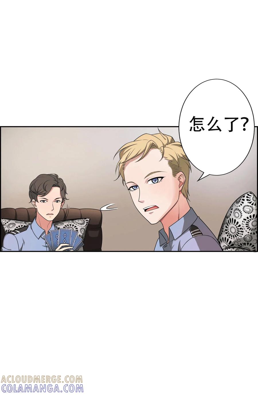 第3话-天使之殇-撸卡漫画（第9张）