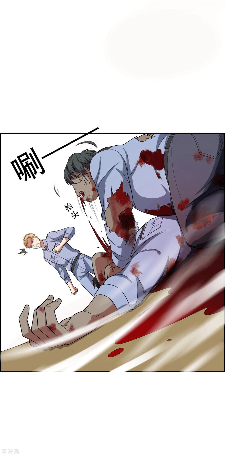 第3话-天使之殇-撸卡漫画（第12张）