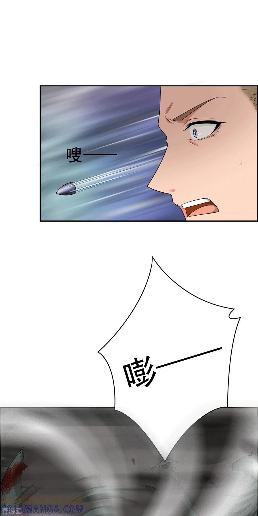 第3话-天使之殇-撸卡漫画（第15张）