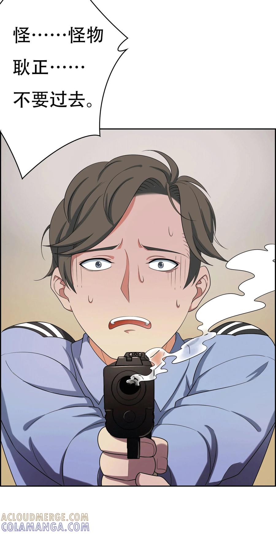 第3话-天使之殇-撸卡漫画（第17张）