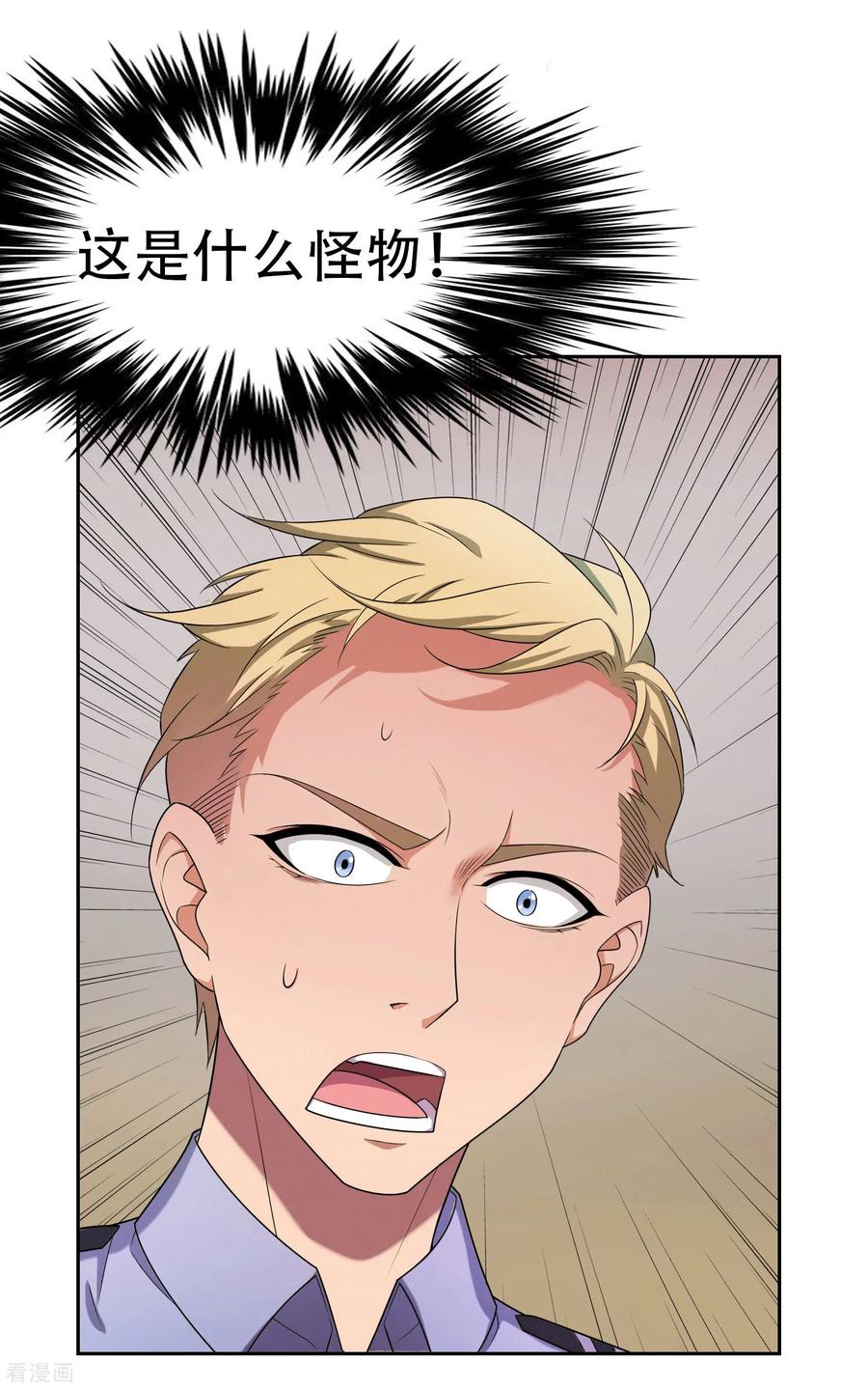 第3话-天使之殇-撸卡漫画（第14张）