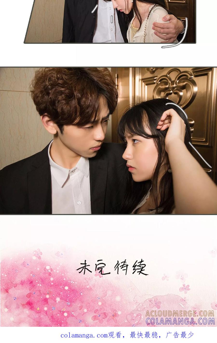 第9话-总裁深宠：明星娇妻不贪欢-剧能玩（第19张）