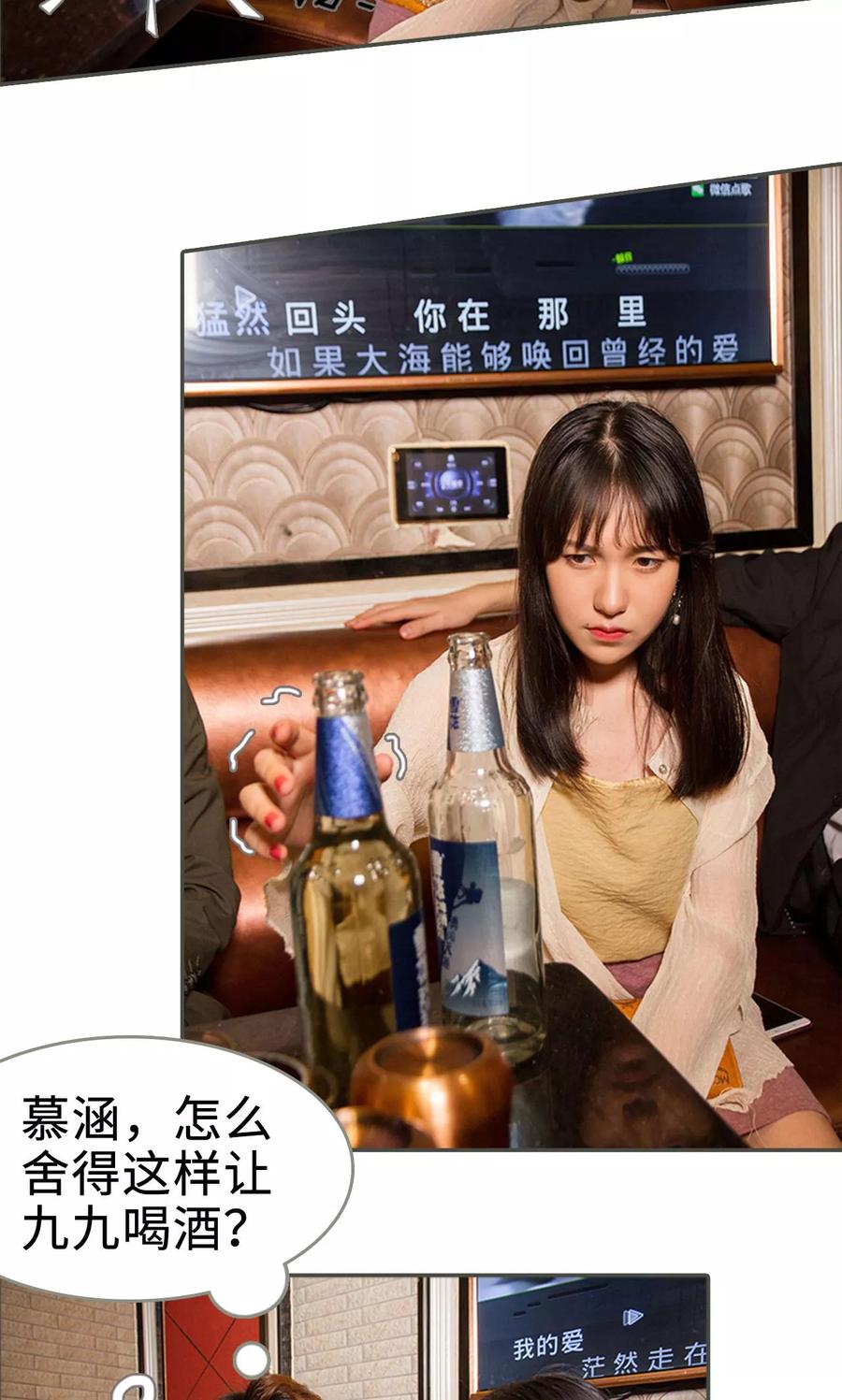 第9话-总裁深宠：明星娇妻不贪欢-剧能玩（第12张）